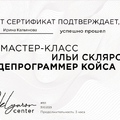 Фото Кальянова Ирина Анатольевна