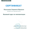 Фото Малышева Людмила Юрьевна