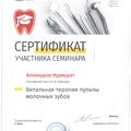 Фото Аллануров Нурмурат Ровшенович