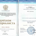 Фото Найданова Татьяна Александровна