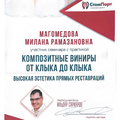 Фото Магомедова Милана Рамазановна