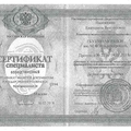 Фото Надежкина Екатерина Викторовна