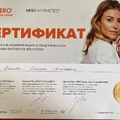 Фото Выкова Заира Алиевна