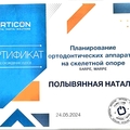 Фото Вяткина Наталья Васильевна