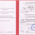 Фото Кудзиев Андрей Валериевич