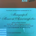 Фото Мендияров Максот Александрович