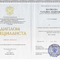 Фото Матвеева Татьяна Андреевна