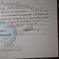 Фото Вазыхов Альберт Асхатович