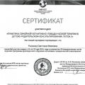 Фото Рыженко Светлана Ивановна