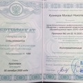 Фото Кузнецов Михаил Николаевич