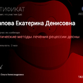 Фото Астапова Екатерина Денисовна