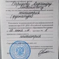 Фото Баринов Александр Михайлович