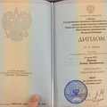 Фото Иванов Роман Михайлович