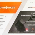 Фото Рябыкина Александра Петровна