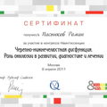 Фото Пасынков Роман Юрьевич
