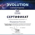 Фото Федорова Ксения Владимировна