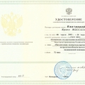 Фото Плетнёва Ирина Николаевна