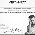Фото Хрусталев Михаил Олегович