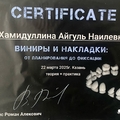 Фото Хамидуллина Айгуль Наилевна