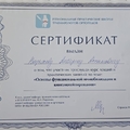 Фото Вазыхов Альберт Асхатович