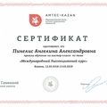 Фото Пинелис Ангелина Александровна