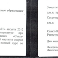 Фото Иванов Дмитрий Сергеевич