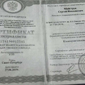 Фото Майструк Сергей Николаевич