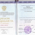 Фото Миндели Наталья Владимировна