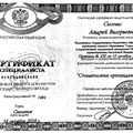 Фото Сызмас Андрей Валерьевич