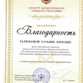 Фото Ратюкова Татьяна Юрьевна