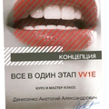 Фото Денисенко Анатолий Александрович