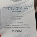 Фото Выкова Заира Алиевна
