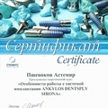 Фото Пшеноков Астемир Олегович