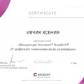 Фото Ивчик Ксения Сергеевна