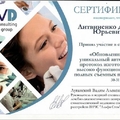 Фото Литвиненко Денис Юрьевич