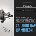 Фото Федоров Сергей Алексеевич