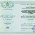 Фото Шорин Валерий Владимирович