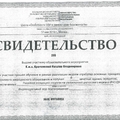 Фото Крюченкова Наталия Владимировна