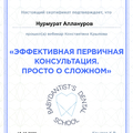Фото Аллануров Нурмурат Ровшенович