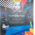 Фото Полякова Арина Сергеевна