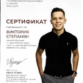 Фото Степанян Виктория Ивановна