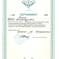 Фото Рысин Сергей Александрович