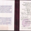 Фото Дубинина Ирина Александровна