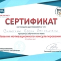 Фото Симагина Елена Васильевна