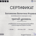 Фото Семёнова Валентина Игоревна