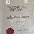 Фото Выкова Заира Алиевна