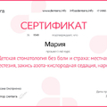 Фото Абакумова Мария Сергеевна