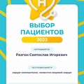 Фото Разгон Святослав Игоревич