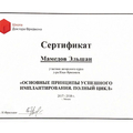 Фото Мамедов Эльшан Мехманович