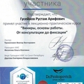 Фото Гусейнов Рустам Арифович